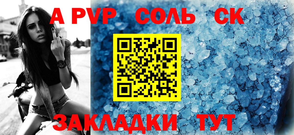 APVP СК КРИС Лабытнанги