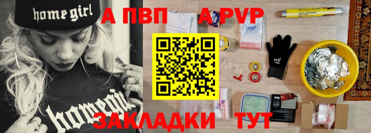 A-PVP СК  Вход с VPN  Alfa_PVP мука  Alpha PVP крисы CK  Лабытнанги 
