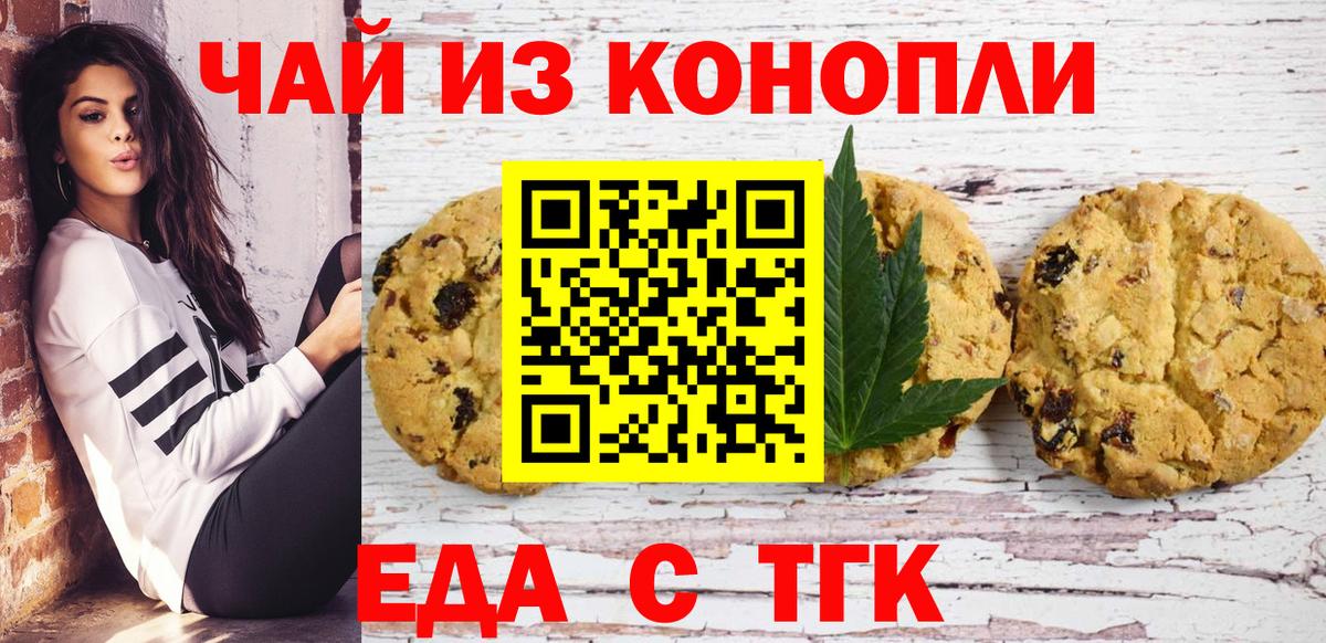 Лабытнанги  Canna-Cookies конопля  Вход с VPN 
