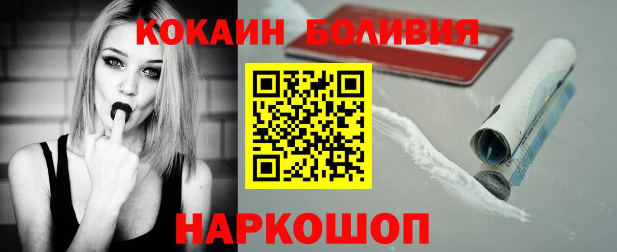 COCAIN Fish Scale Лабытнанги
