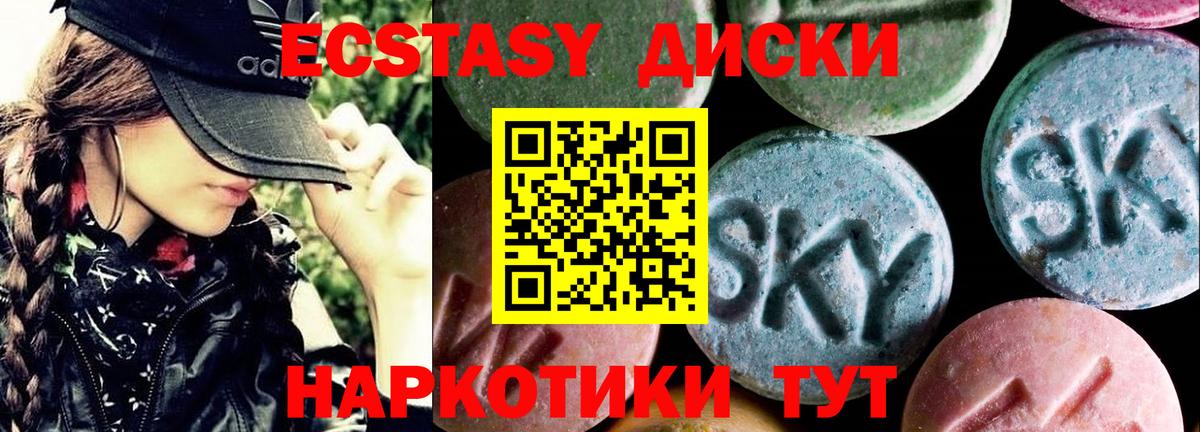Лабытнанги  Экстази XTC  Экстази  Вход с VPN 