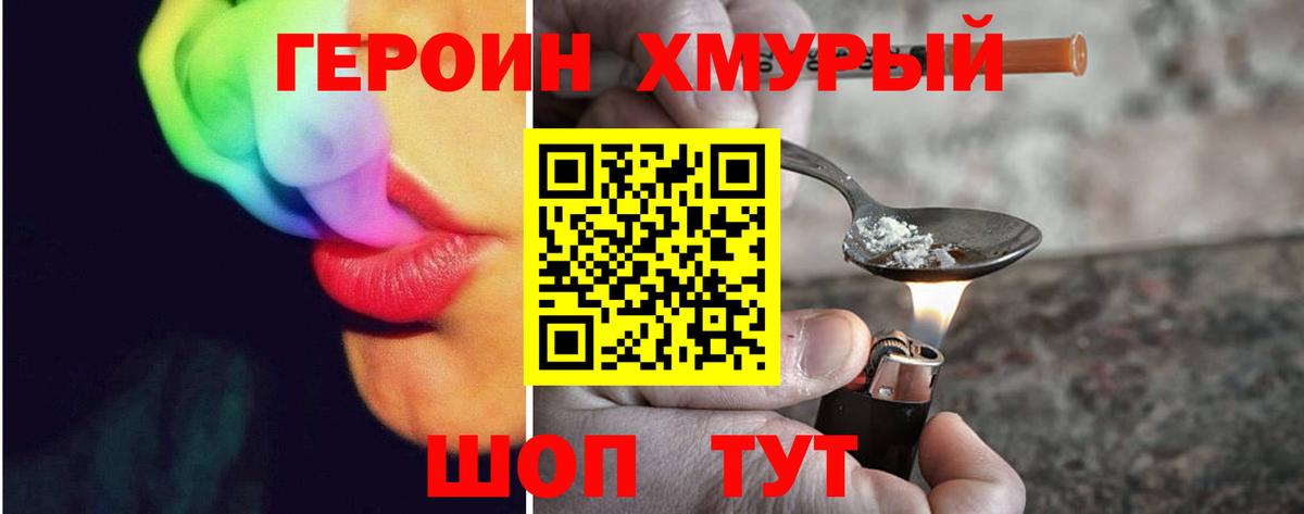 ГЕРОИН белый  Вход с VPN  Лабытнанги 