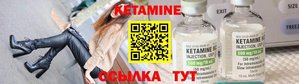 Кетамин ketamine  КЕТАМИН VHQ  Вход с VPN  Лабытнанги 