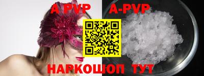 apvp Лениногорск