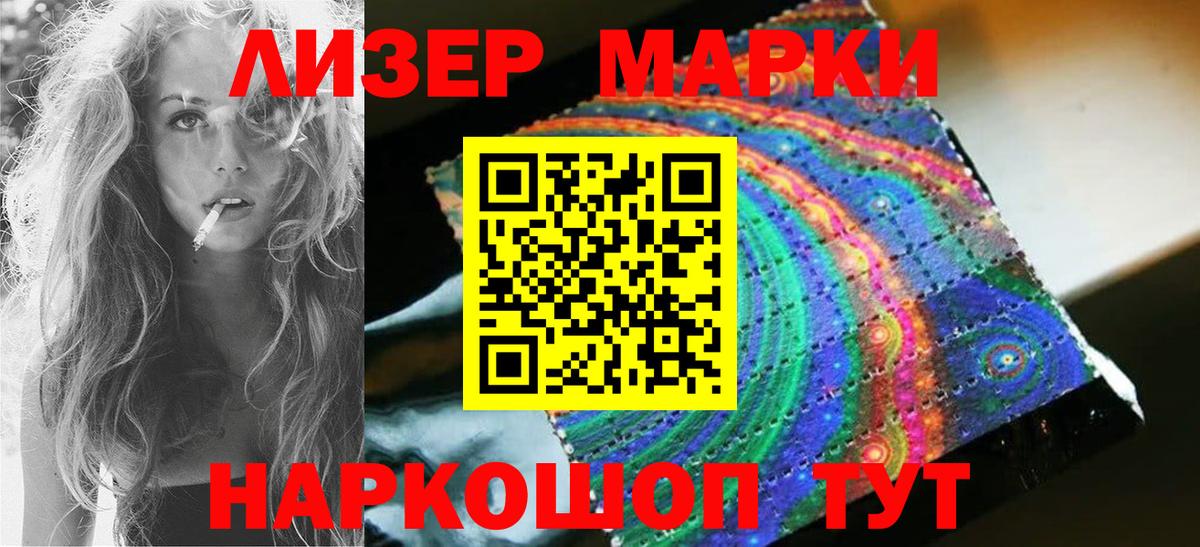 ЛСД экстази кислота Лабытнанги