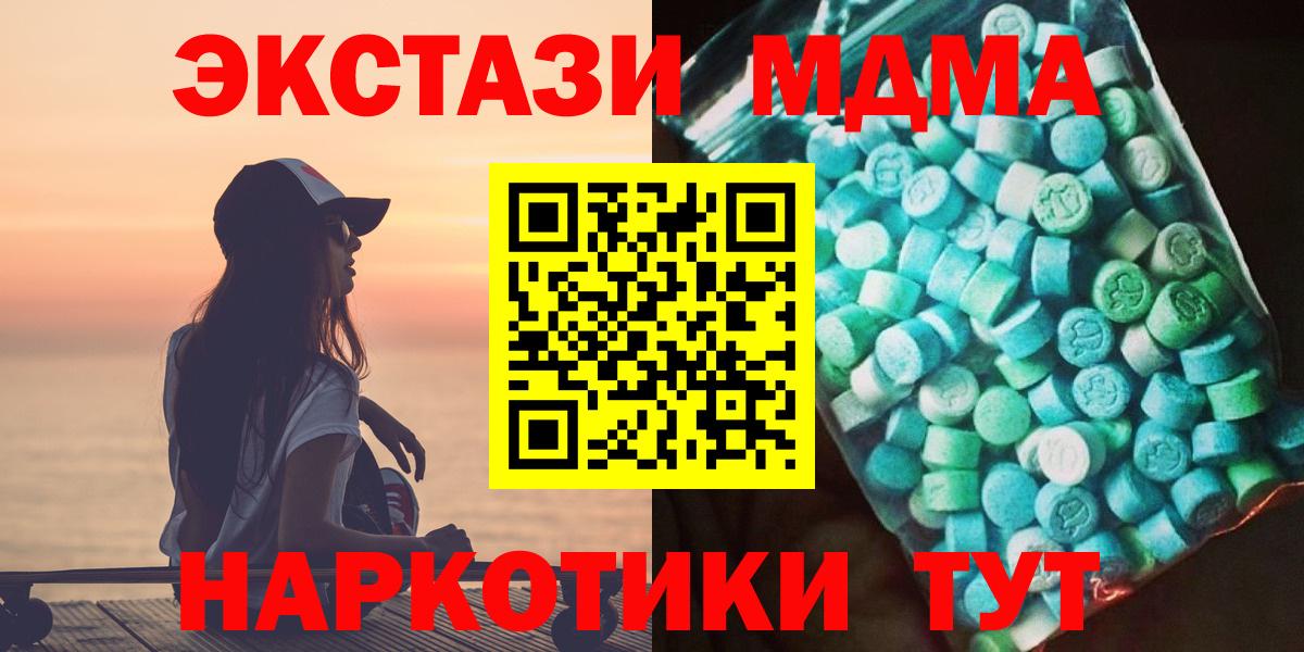 MDMA crystal Лабытнанги