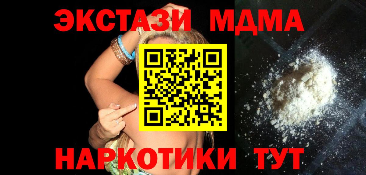 MDMA VHQ  МДМА кристаллы  Лабытнанги  Вход с VPN 