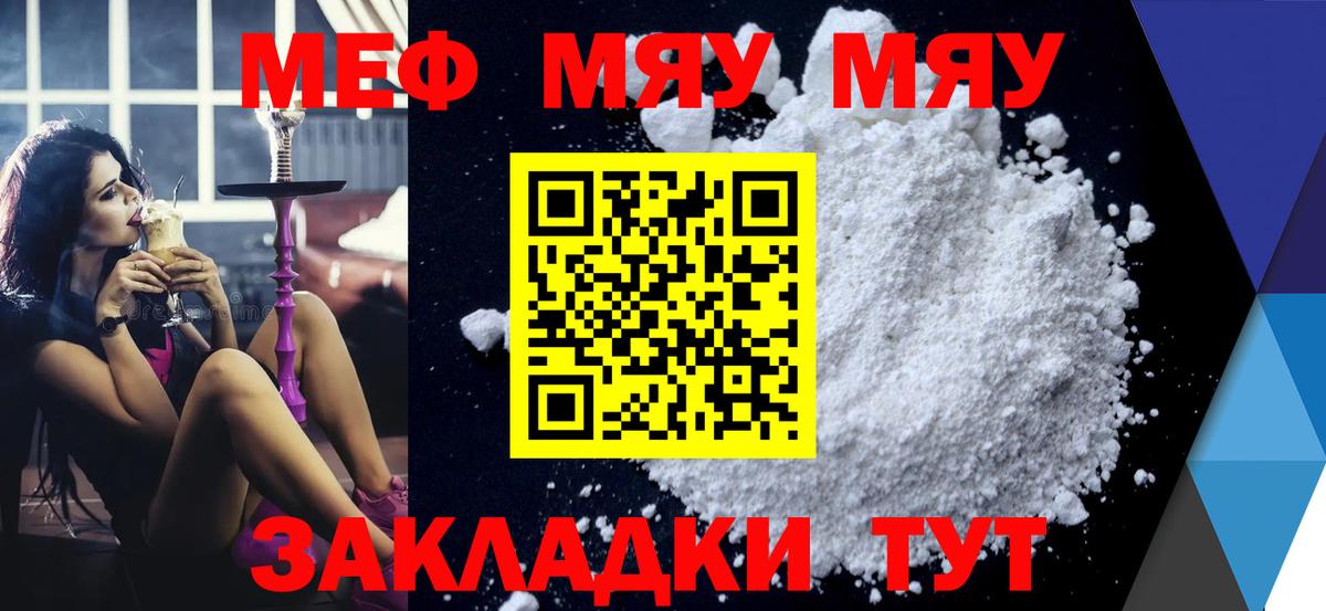 МЕФ мука Лабытнанги