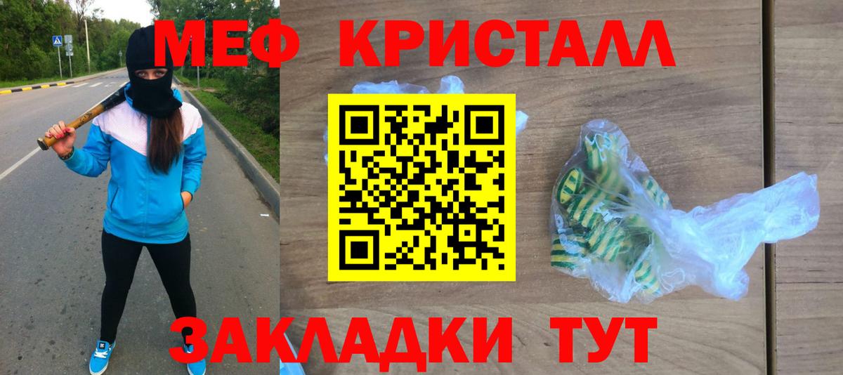 Мефедрон  МЕФ 4 MMC  МЯУ-МЯУ  Вход с VPN  Лабытнанги 