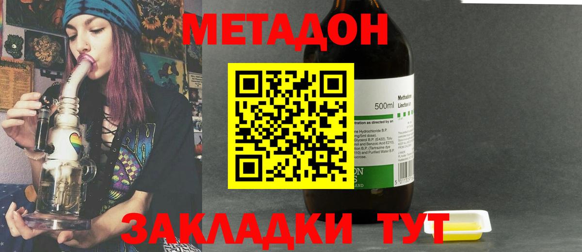 Лабытнанги  МЕТАДОН methadone  МЕТАДОН VHQ  Вход с VPN 