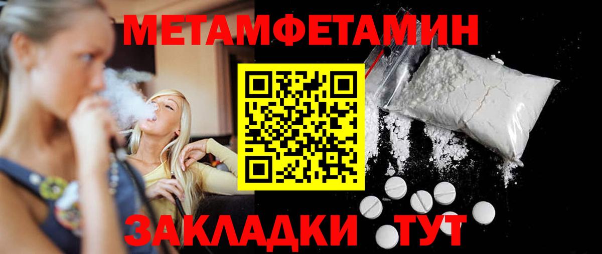 Метамфетамин кристалл Лабытнанги