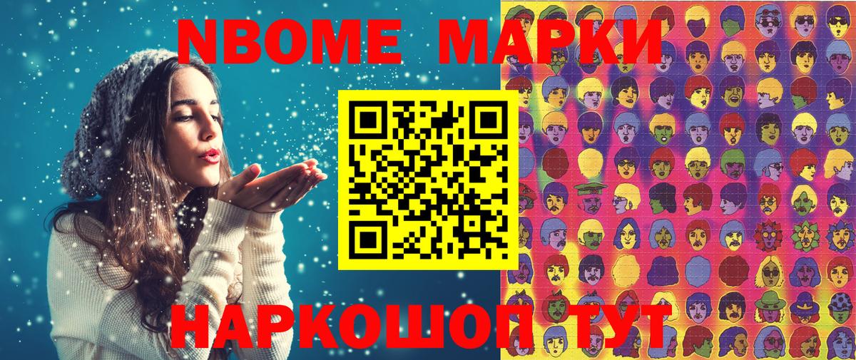 Марки N-bome 1,5мг  Марки N-bome 1,5мг  Лабытнанги  Наркотические марки  Вход с VPN 