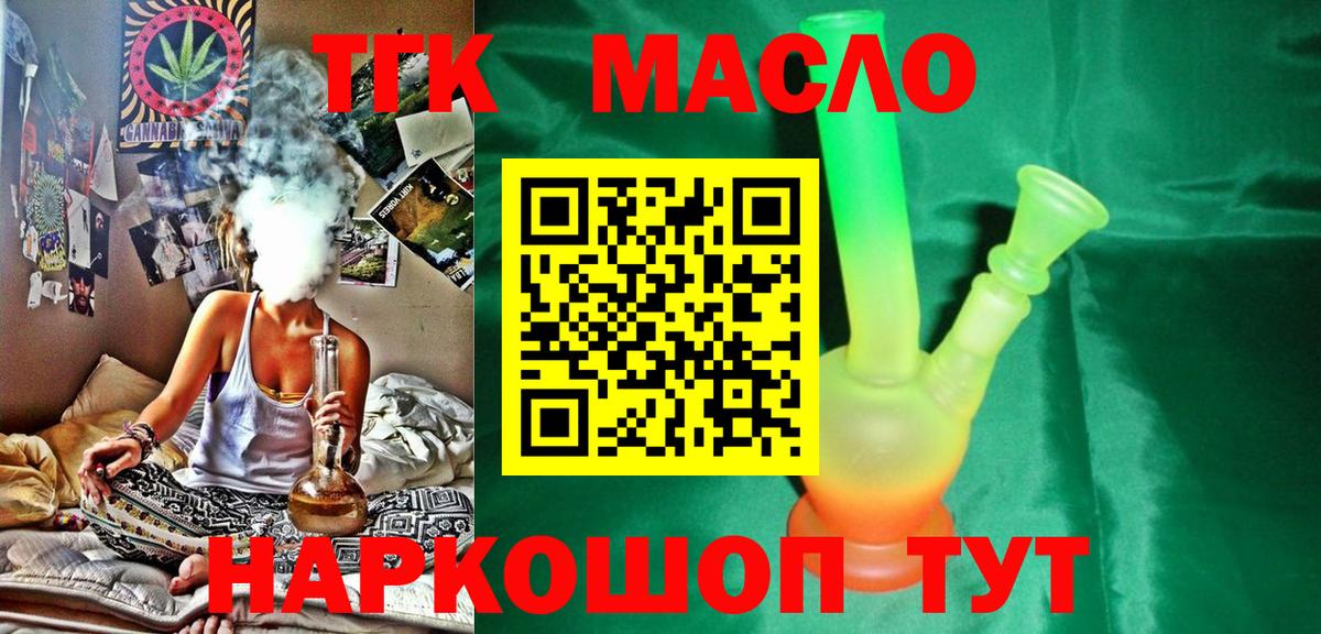 Дистиллят ТГК Wax  Вход с VPN  Лабытнанги  Дистиллят ТГК жижа 