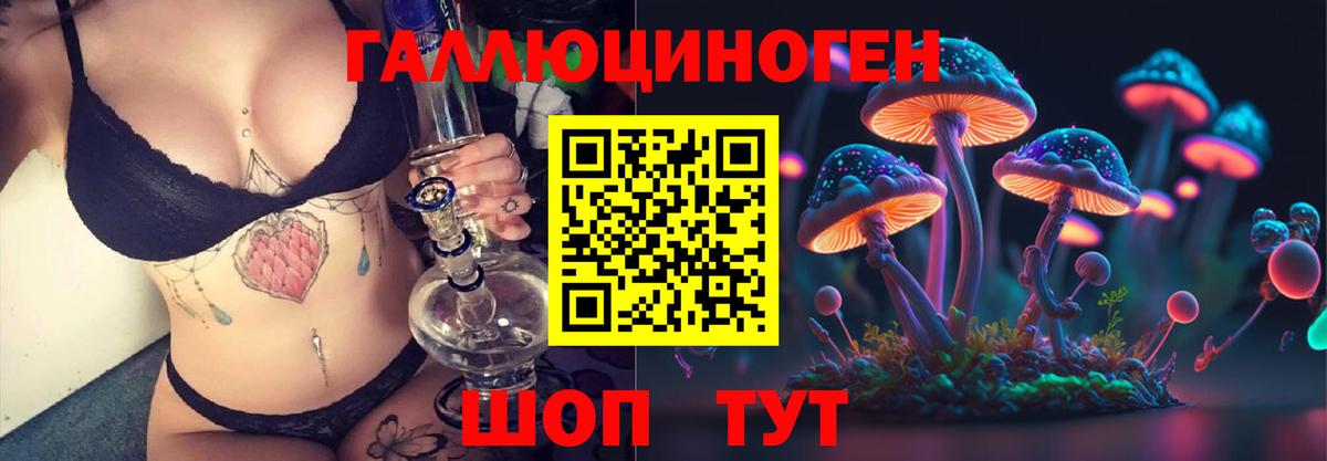 Псилоцибиновые грибы ЛСД  Вход с VPN  Лабытнанги  Галлюциногенные грибы прущие грибы 